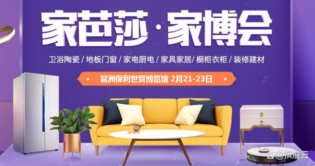 2025廣州建材展覽會(時間地點(diǎn)展會詳情)
