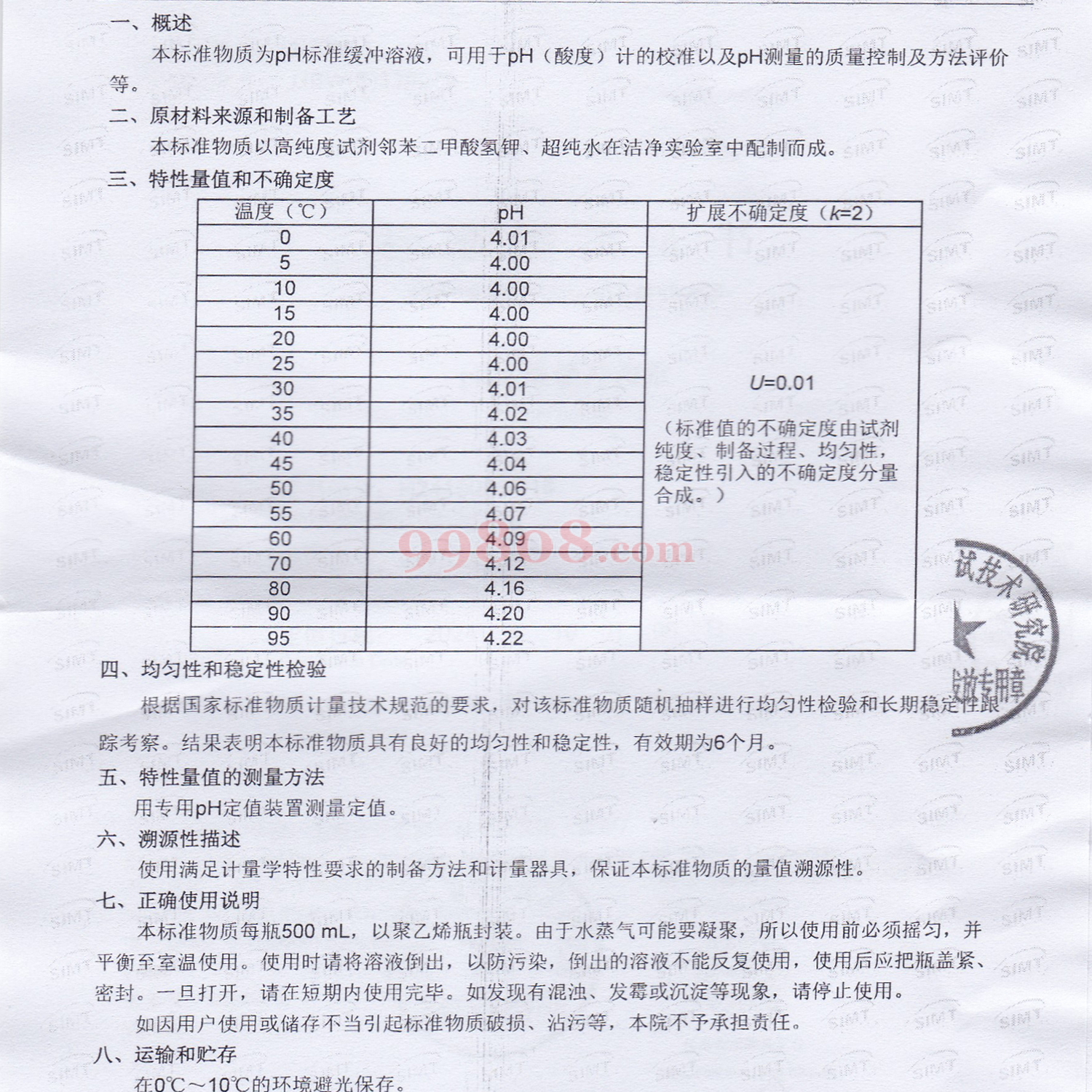鄰苯二甲酸氫鉀簡(jiǎn)介及用途鄰苯二甲酸氫鉀出口英國(guó)注意事項(xiàng)