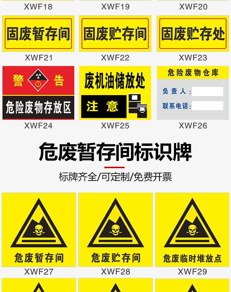 固廢和危廢和危險化學(xué)廢棄處置要求及檢測實驗室