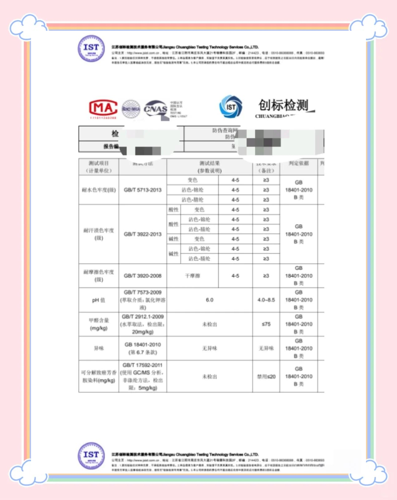 GB/T24824檢測(cè)ENIEC62384測(cè)試質(zhì)檢產(chǎn)品報(bào)告