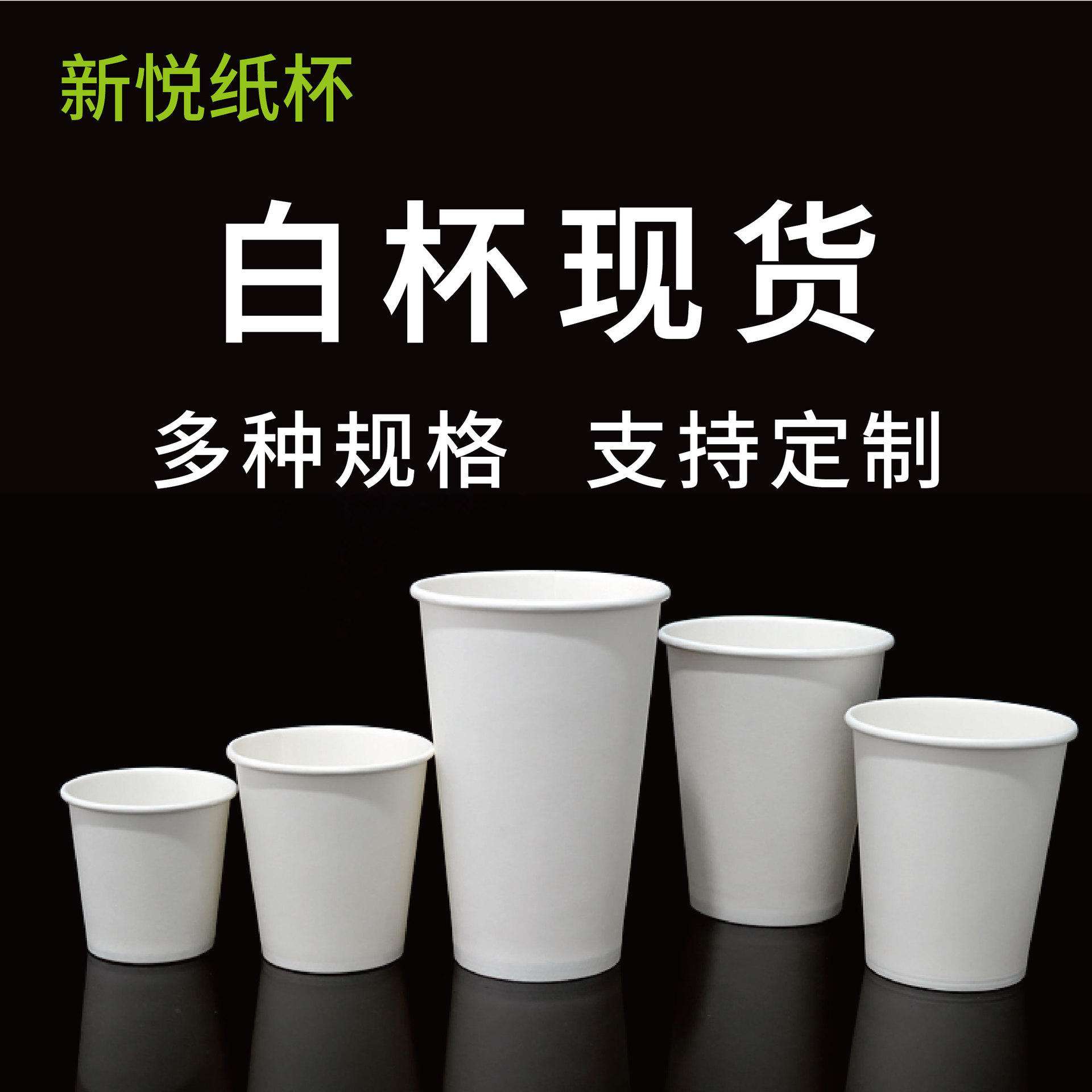 廣告紙杯試飲杯常州紙杯金壇紙杯江陰紙杯無(wú)錫紙杯昆山