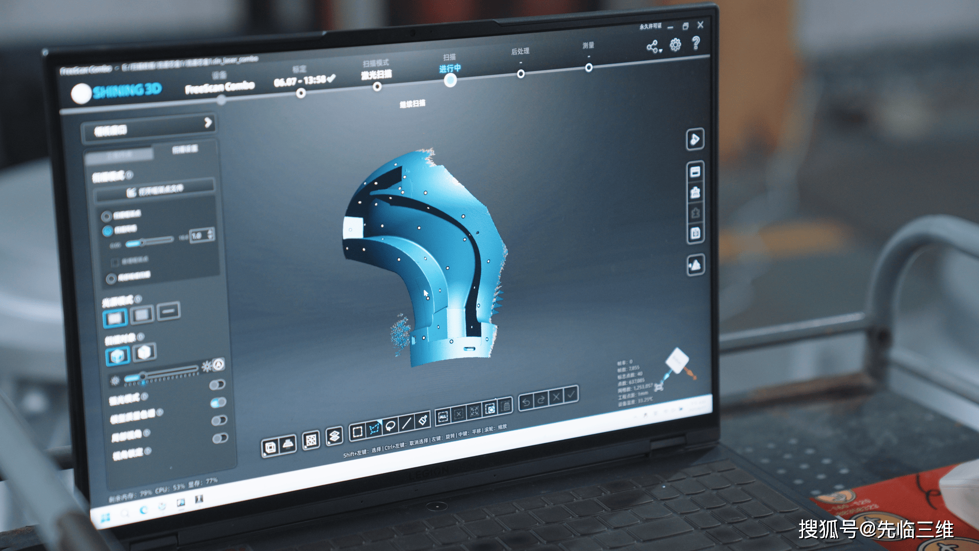 三維高速全自動檢測3Shape3D掃描式測量儀