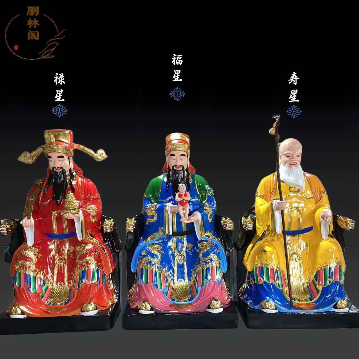 福祿壽三星神像由來人間福祿壽天上三吉星三位神仙福祿壽神像