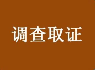 英國房屋估值報(bào)告在國內(nèi)法院訴訟作為證據(jù)使用如何辦理公證認(rèn)證?