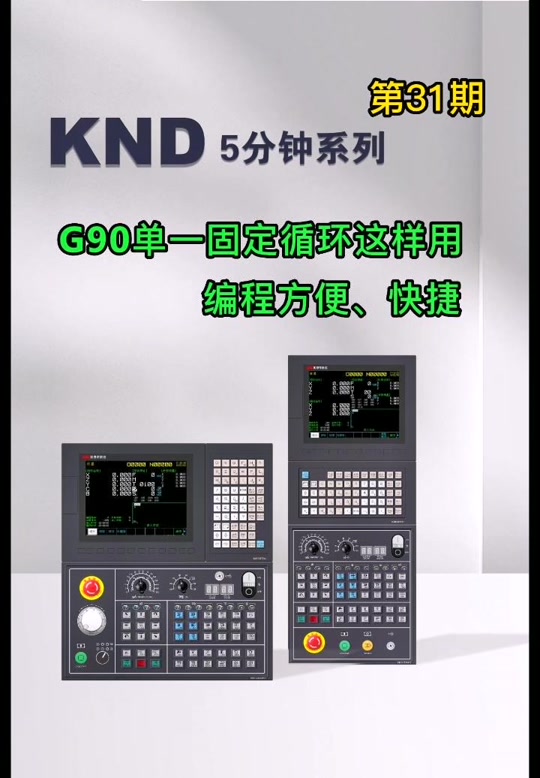 凱恩帝KND數(shù)控系統(tǒng)K1000M-C維修攻略全