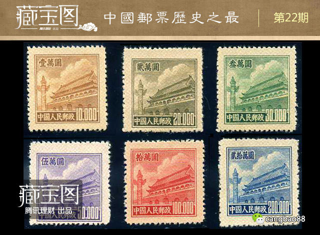 普5天安門(mén)圖案普通郵票第五版郵票信息詳細(xì)介紹視頻