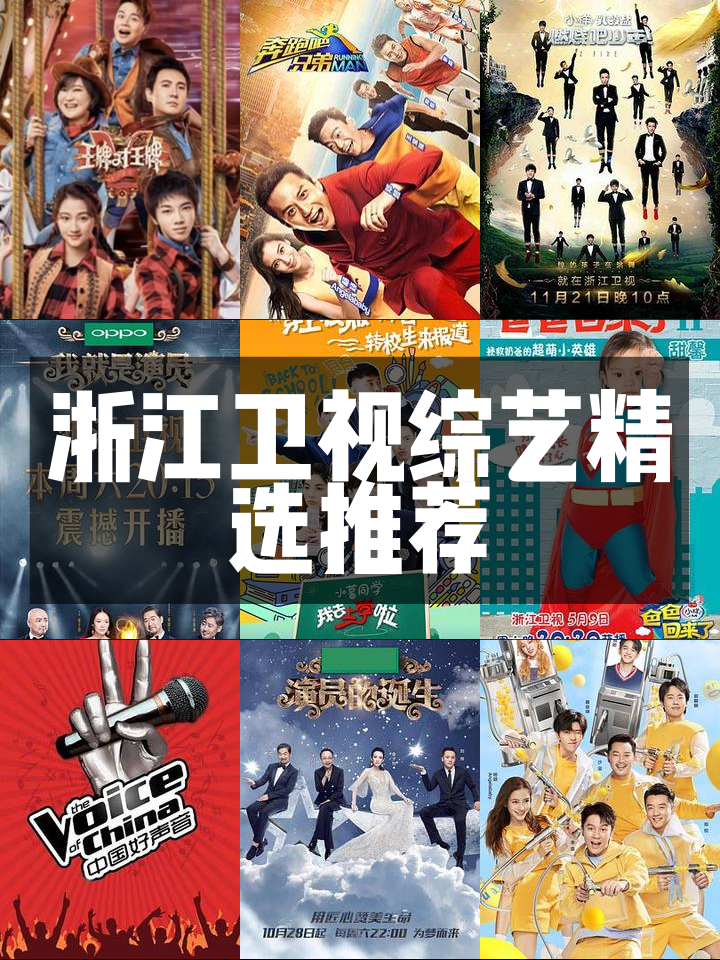 浙江衛(wèi)視中國(guó)藍(lán)劇場(chǎng)廣告招商渠道,中國(guó)藍(lán)劇場(chǎng)廣告代理視頻