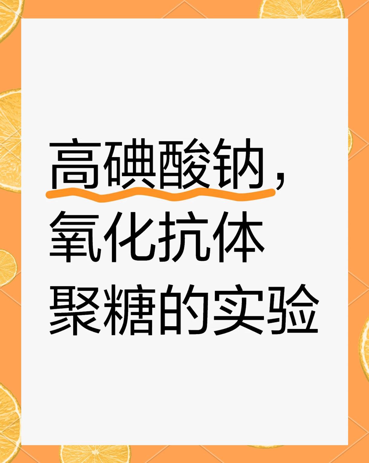 高碘酸鈉標(biāo)準(zhǔn)品7790-28-5過碘酸鈉用于氧化劑、催化劑視頻