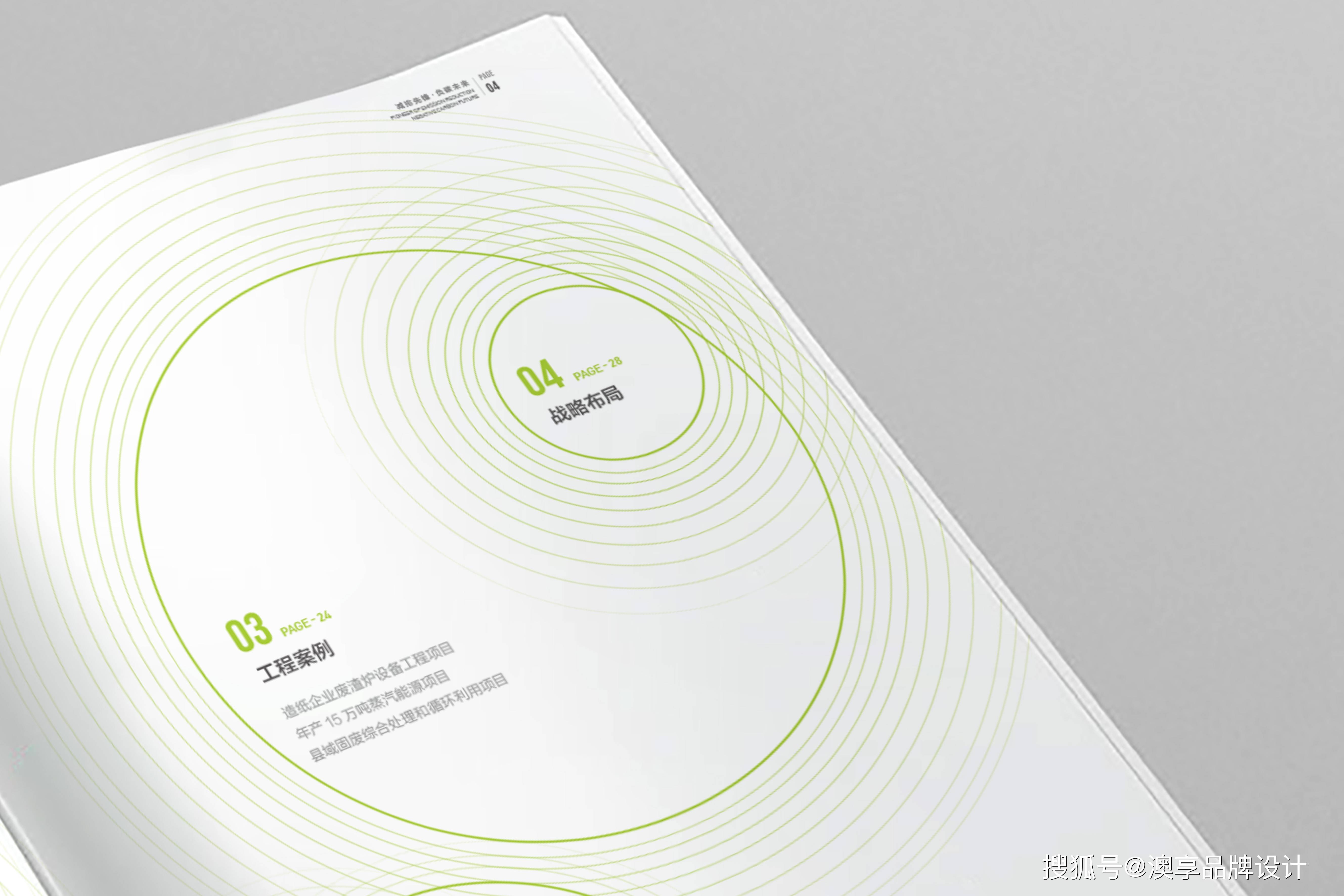 深圳寶安福永彩頁設(shè)計,沙井產(chǎn)品畫冊設(shè)計,松崗宣傳冊設(shè)計