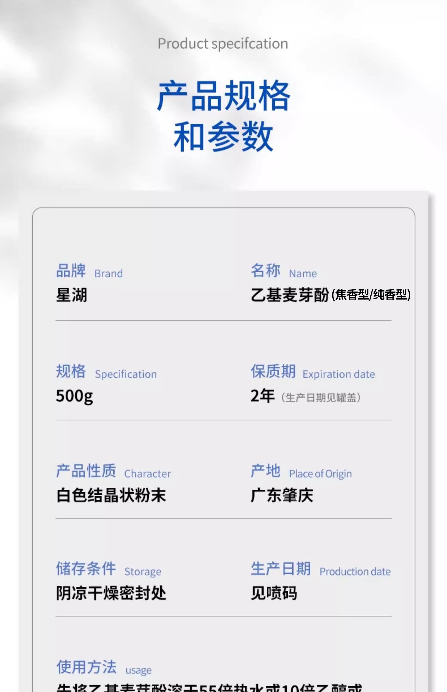 118-71-8食品添加劑麥芽酚香味增效劑食品添加劑視頻
