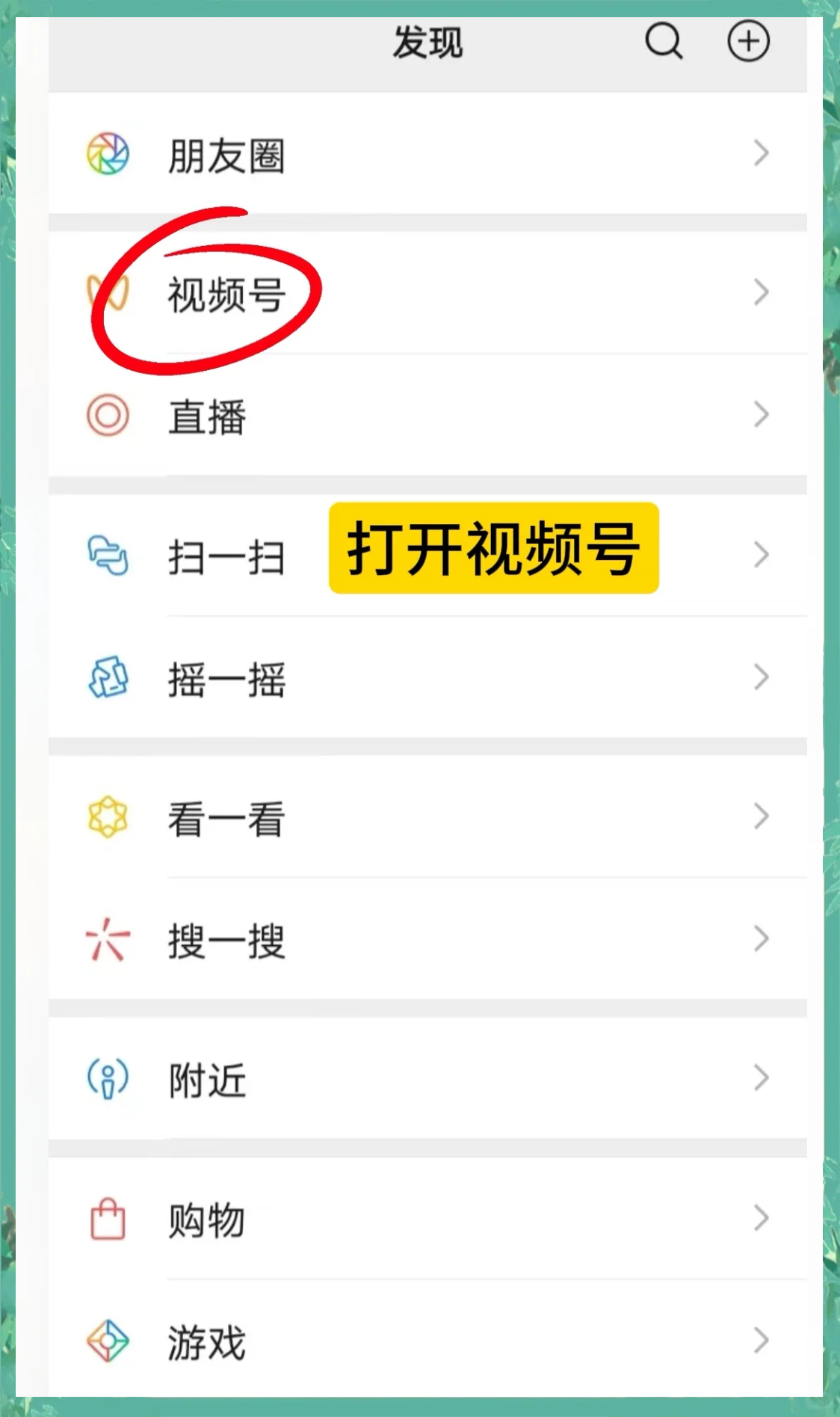 微信視頻號(hào)ADQ怎么投放?(投放方法與技巧)