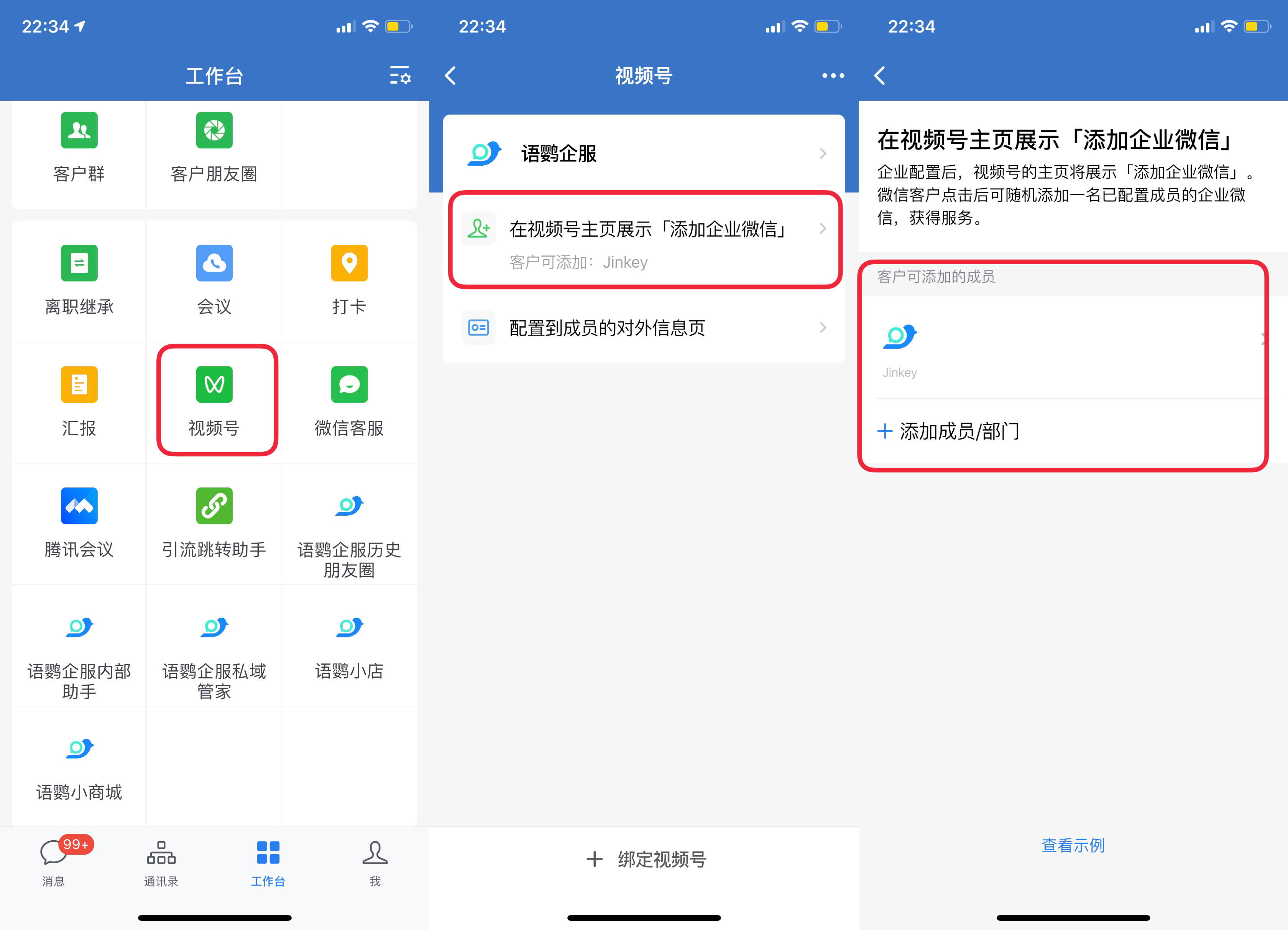 視頻號怎么認證企業(yè)號,2023年認證攻略(案例)