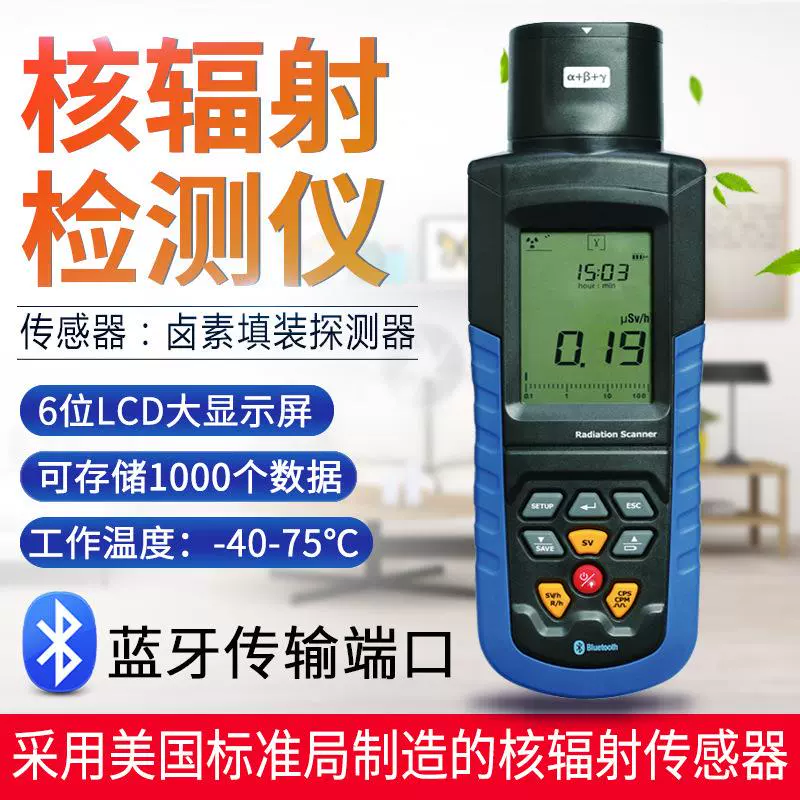 一支蓋革計數(shù)管測定輻射射線檢測儀測量范圍:0.01-100mR/h
