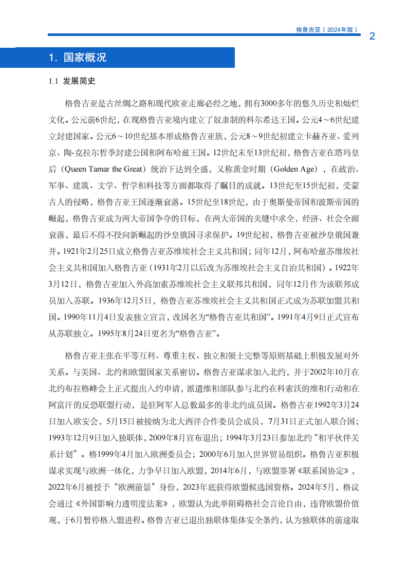 2023境內企業(yè)對外投資基本程序及步驟(辦理指南)