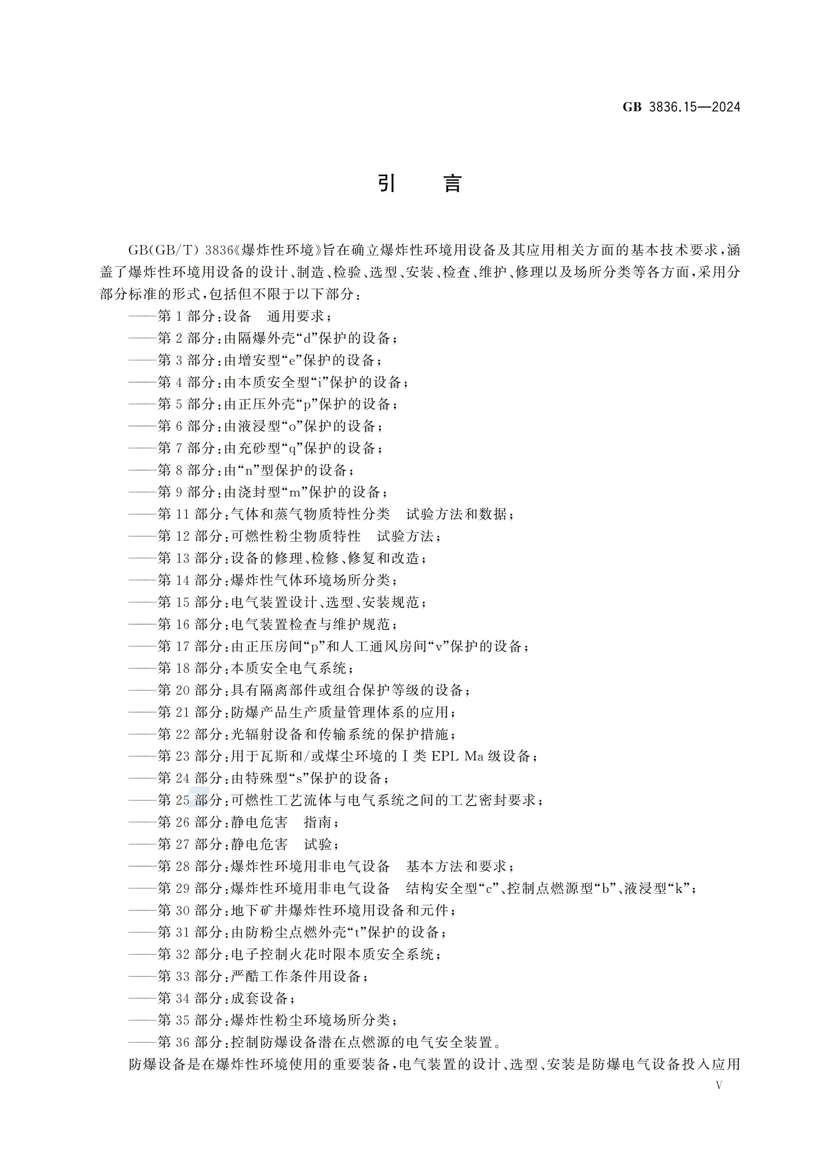 GB11564-2024《機(jī)動(dòng)車(chē)回復(fù)反射裝置》視頻