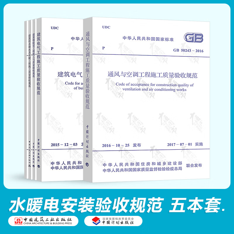 國標GB50243通風(fēng)與空調(diào)工程施工質(zhì)量驗收規(guī)范測試視頻