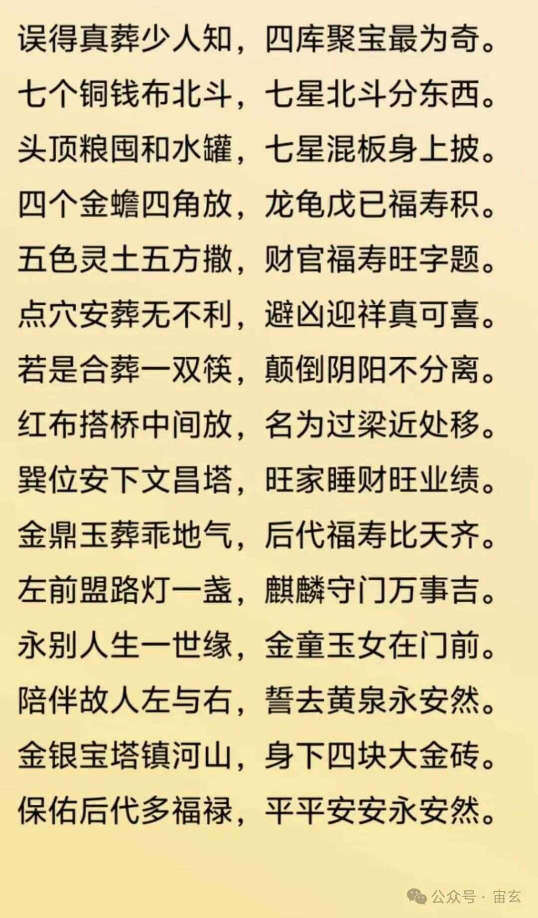 風(fēng)水是怎么看的?風(fēng)水是怎么看的?揭秘神秘的“宅運”密碼