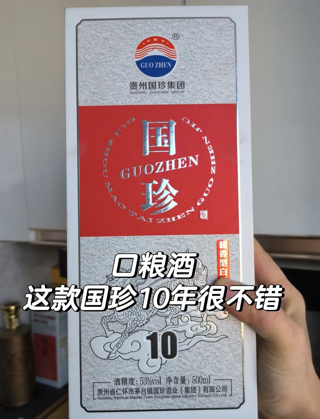 醬香酒的執(zhí)行標準是什么?這款酒怎么樣?口感怎么樣?