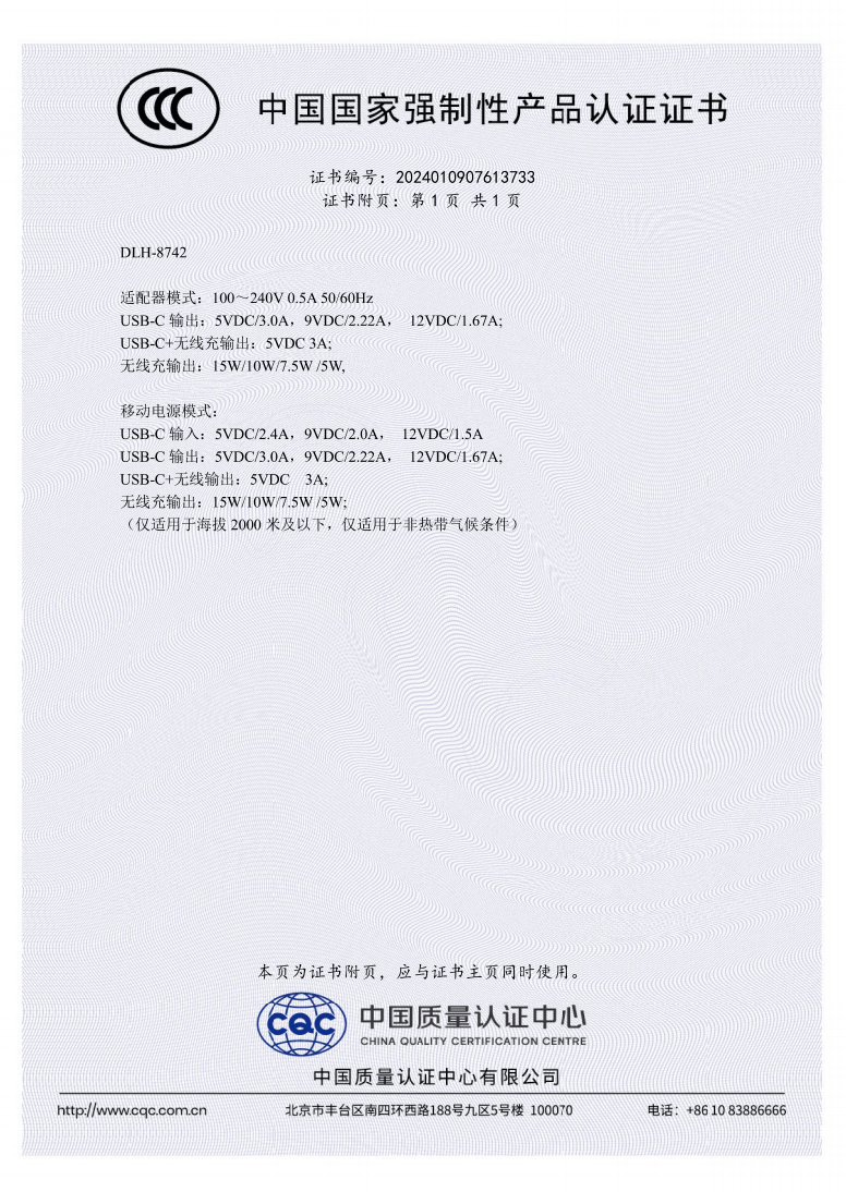 CQC和CCC認(rèn)證的區(qū)別有CQC認(rèn)證還要CCC認(rèn)證嗎