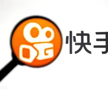 快手開戶需要哪些資質(zhì)證書?快手開戶需要哪些資質(zhì)要求?