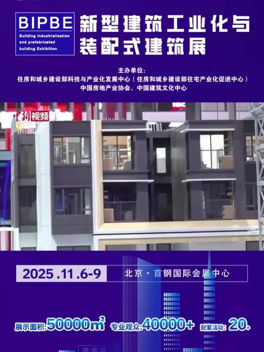 住博會——2025中國國際建筑金屬材料設(shè)備展覽會視頻