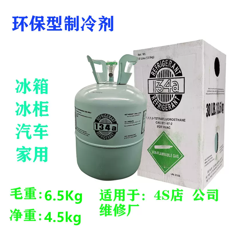 ?R455A環(huán)保型制冷劑中低溫系統(tǒng)可以替代R290冷媒