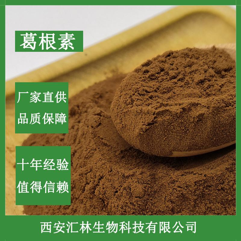 葛根提取物(植物提取物、葛根素、葛根異黃酮)