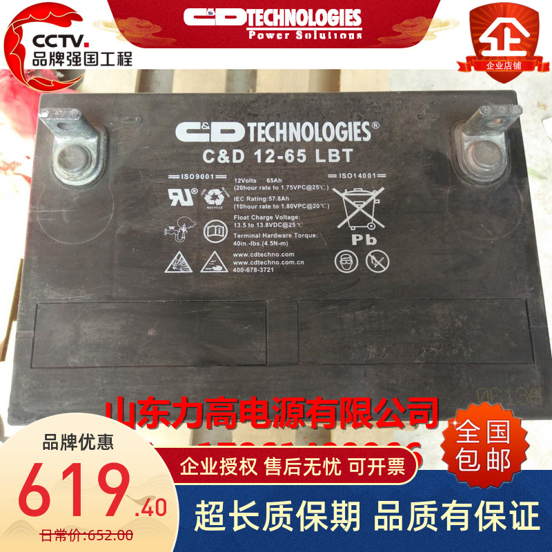 西恩迪(大力神)蓄電池C&D12-24LBT經(jīng)銷