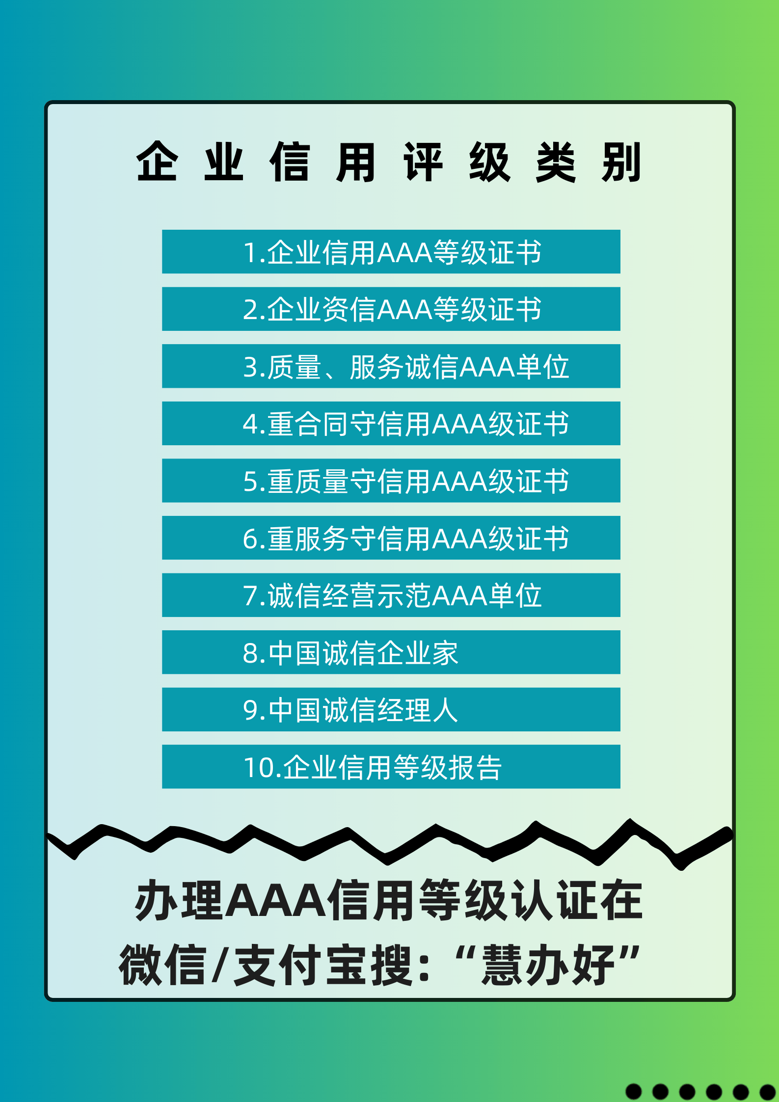 什么是品牌認證,那些企業(yè)可以做品牌認證,品牌認證的條件視頻