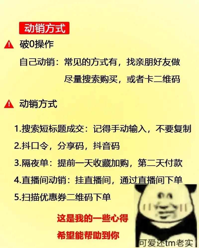 抖店小店個人店如何推廣?保姆級抖店運營方案,新手必備!