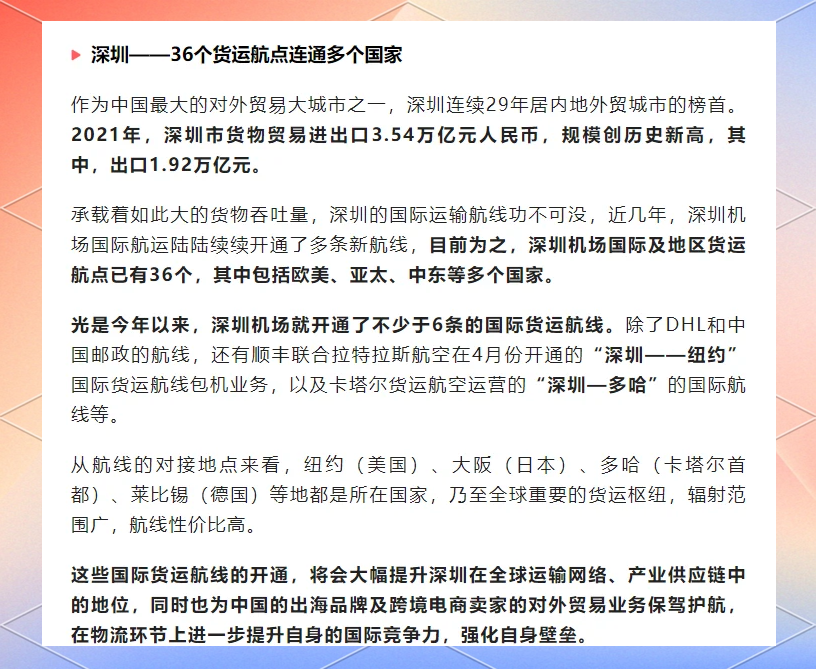DHL快遞在香港開(kāi)設(shè)新擴(kuò)建的全球樞紐加速促進(jìn)全球貿(mào)易