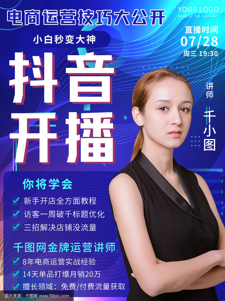 抖音學浪計劃入駐,如何在抖音入駐學浪計劃賣網課虛擬課程
