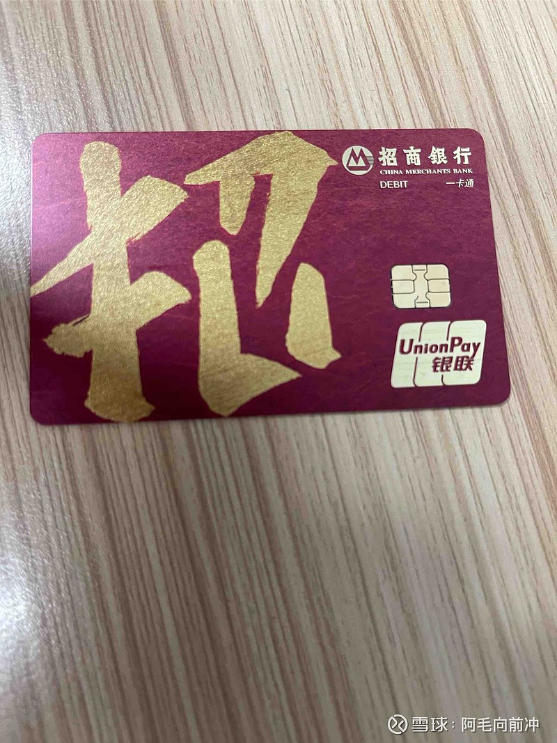 招商銀行香港一卡通開(kāi)戶(招商銀行香港一卡通開(kāi)戶條件500萬(wàn))