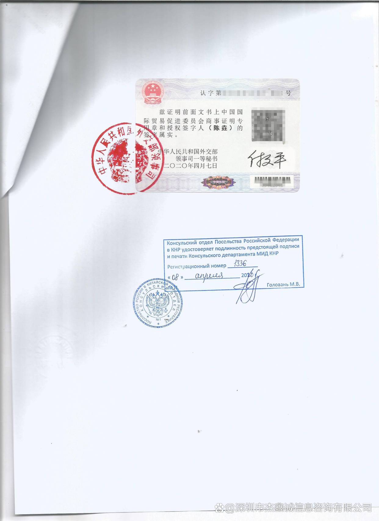 申請(qǐng)俄羅斯大使館認(rèn)證有哪些流程(俄羅斯認(rèn)證手續(xù)詳解)