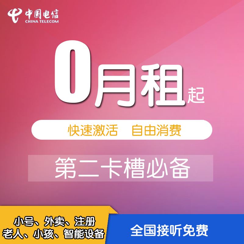 樂語通信0月租虛擬卡國代接撥穩(wěn)定資費(fèi)便宜,通話穩(wěn)定
