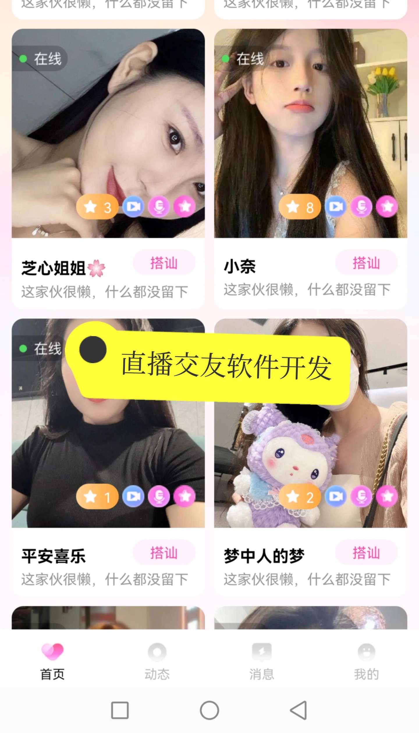 快貓視頻直播開發(fā)直播APP平臺開發(fā)軟件開發(fā)商視頻
