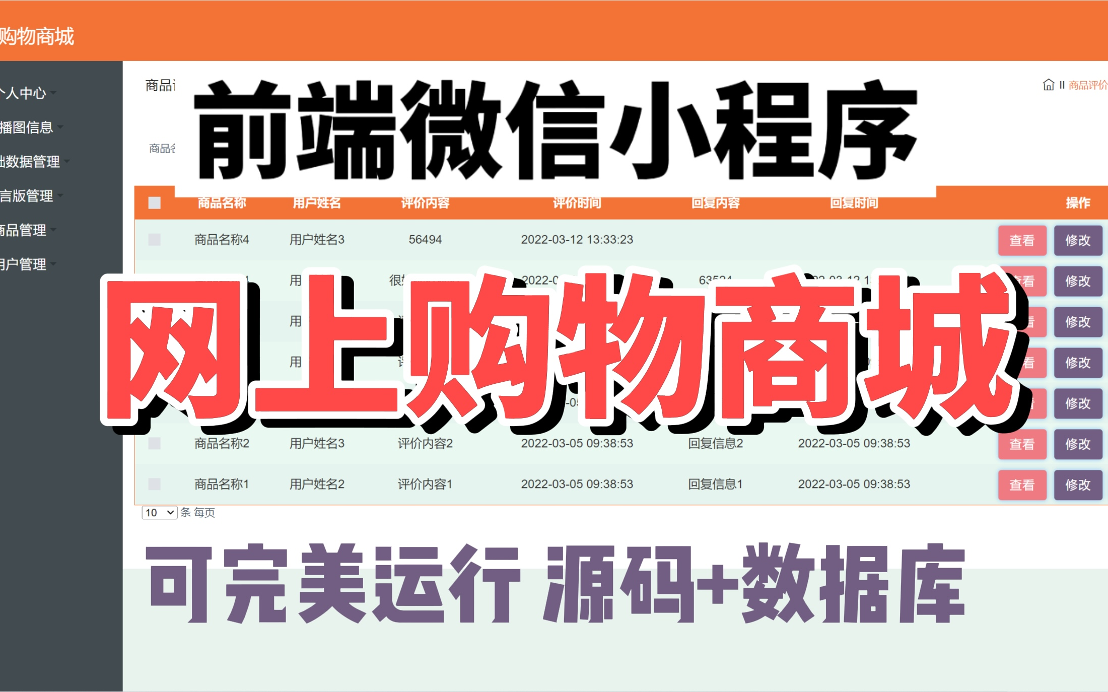 2025年7月28日 第16頁