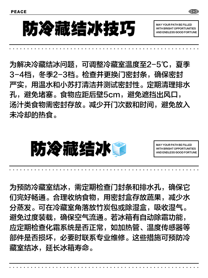 過盈工件冷裝配冰箱低溫工藝介紹GY-A228N視頻