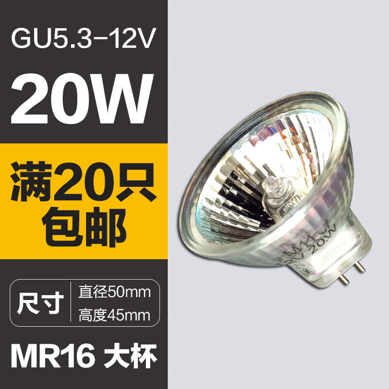 12v小燈泡20w和220v20w耗電一樣嗎家用的是多少