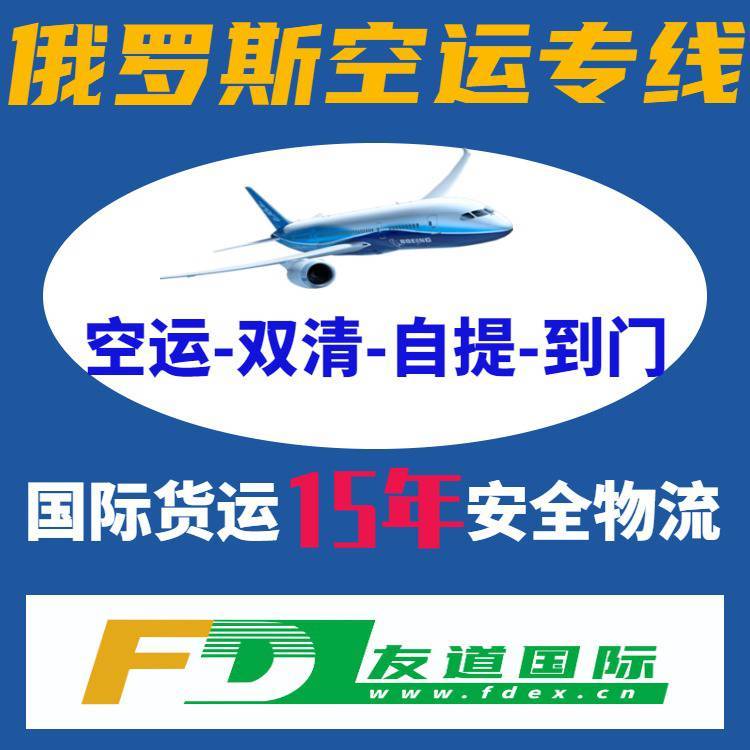 中俄專線常州到俄羅斯莫斯科鐵路運輸17天到站