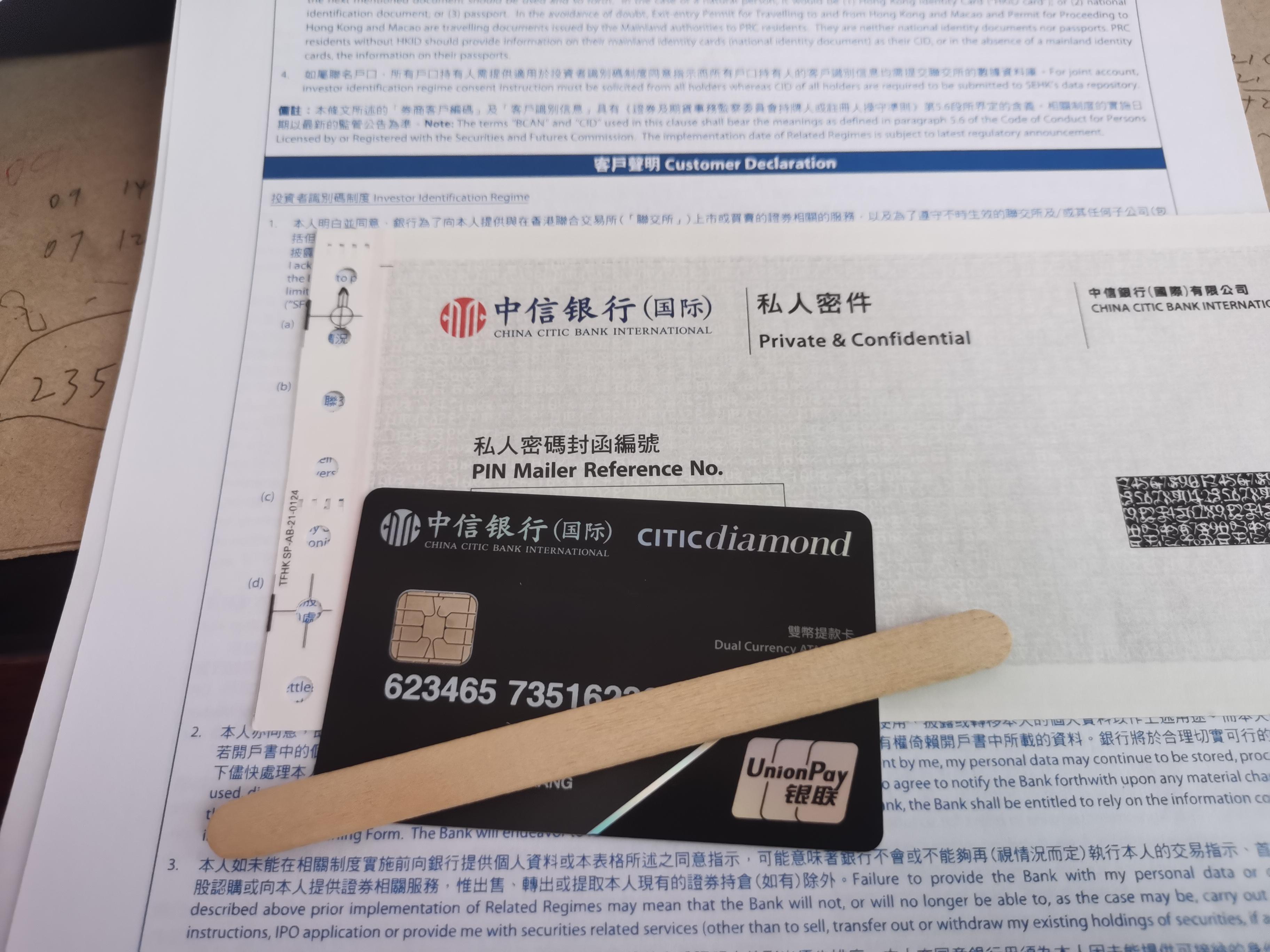 中信銀行國內辦理香港開戶(中信香港卡開戶條件)
