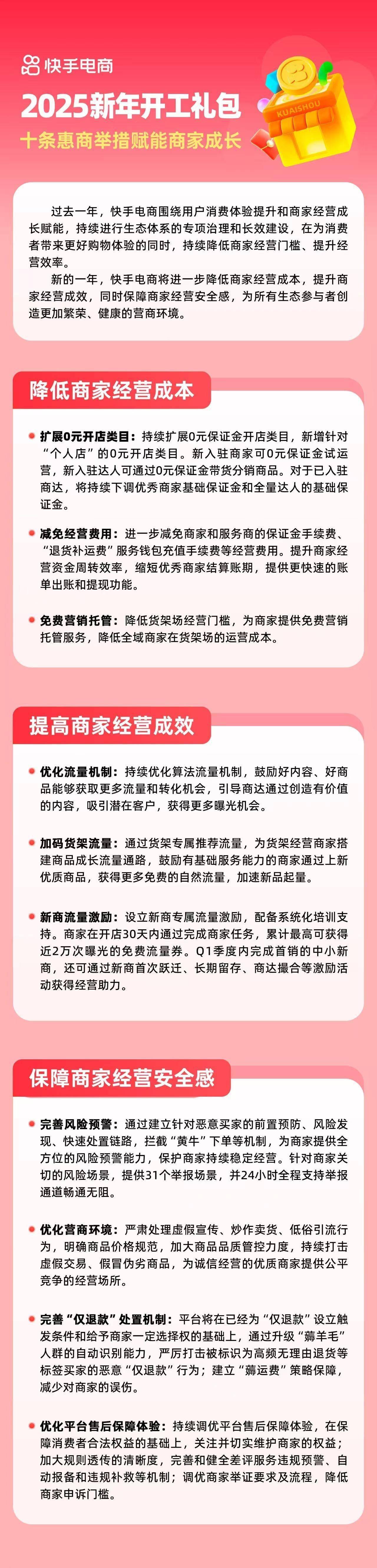 認(rèn)證快手商家號需要費(fèi)用嗎?快手商家號收費(fèi)標(biāo)準(zhǔn)視頻