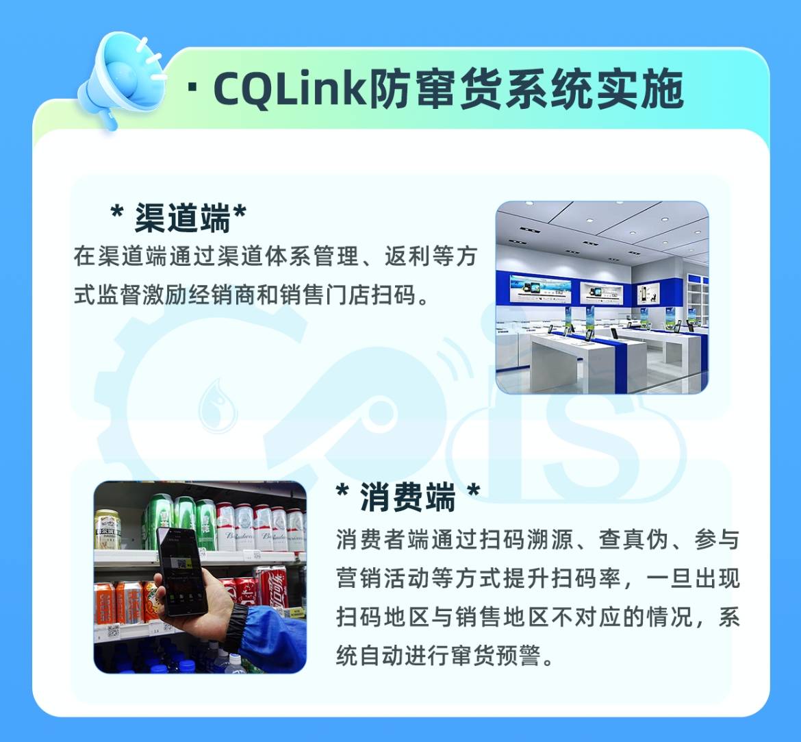 防竄貨系統(tǒng)商品追蹤竄貨管理系統(tǒng)成熟案例,服務多家