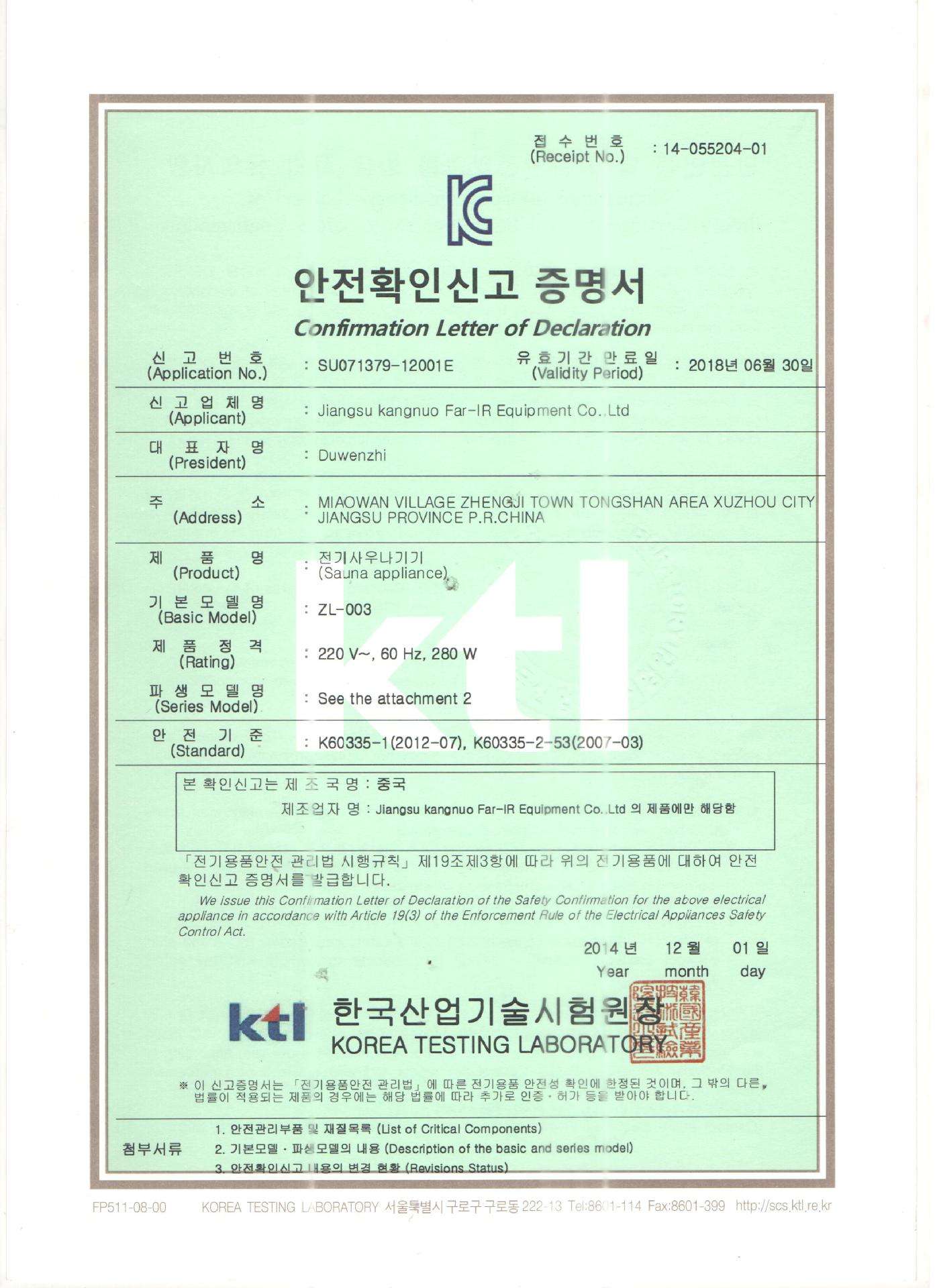 kc韓國(guó)認(rèn)證第三方檢測(cè)機(jī)構(gòu)kc認(rèn)證是什么認(rèn)證