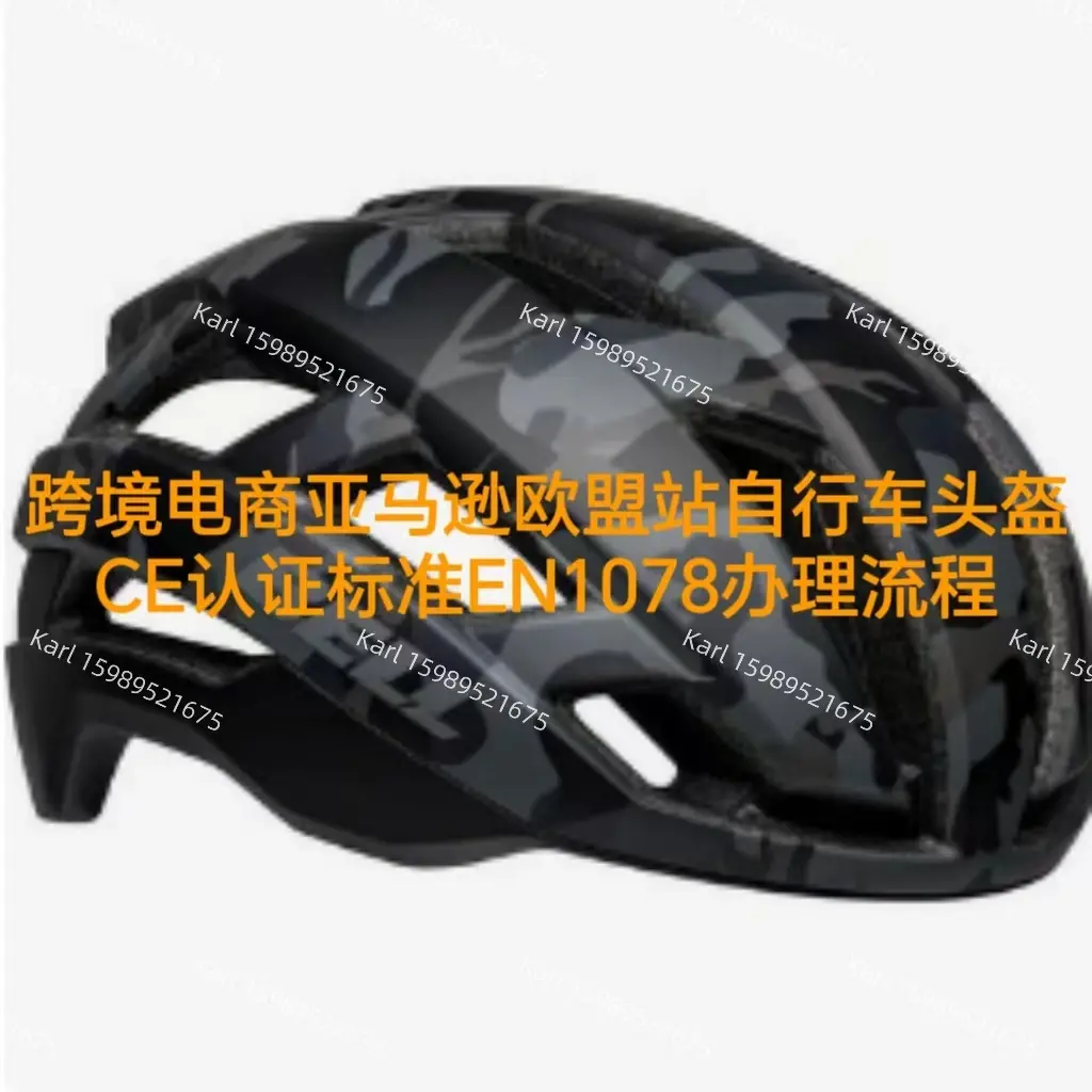 各類頭盔CE解讀的標(biāo)準(zhǔn)及項(xiàng)目和適用范圍