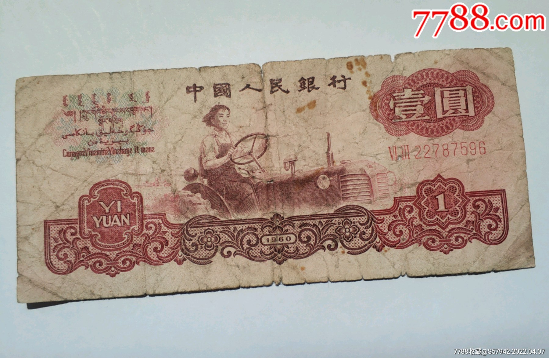 1960年1元拖拉機(jī)手錢幣收藏價(jià)值分析及辨別真?zhèn)我曨l