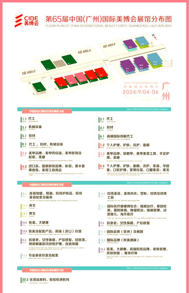 2025年廣州美博會(huì)CIBE-2025年廣州琶洲春季美博會(huì)