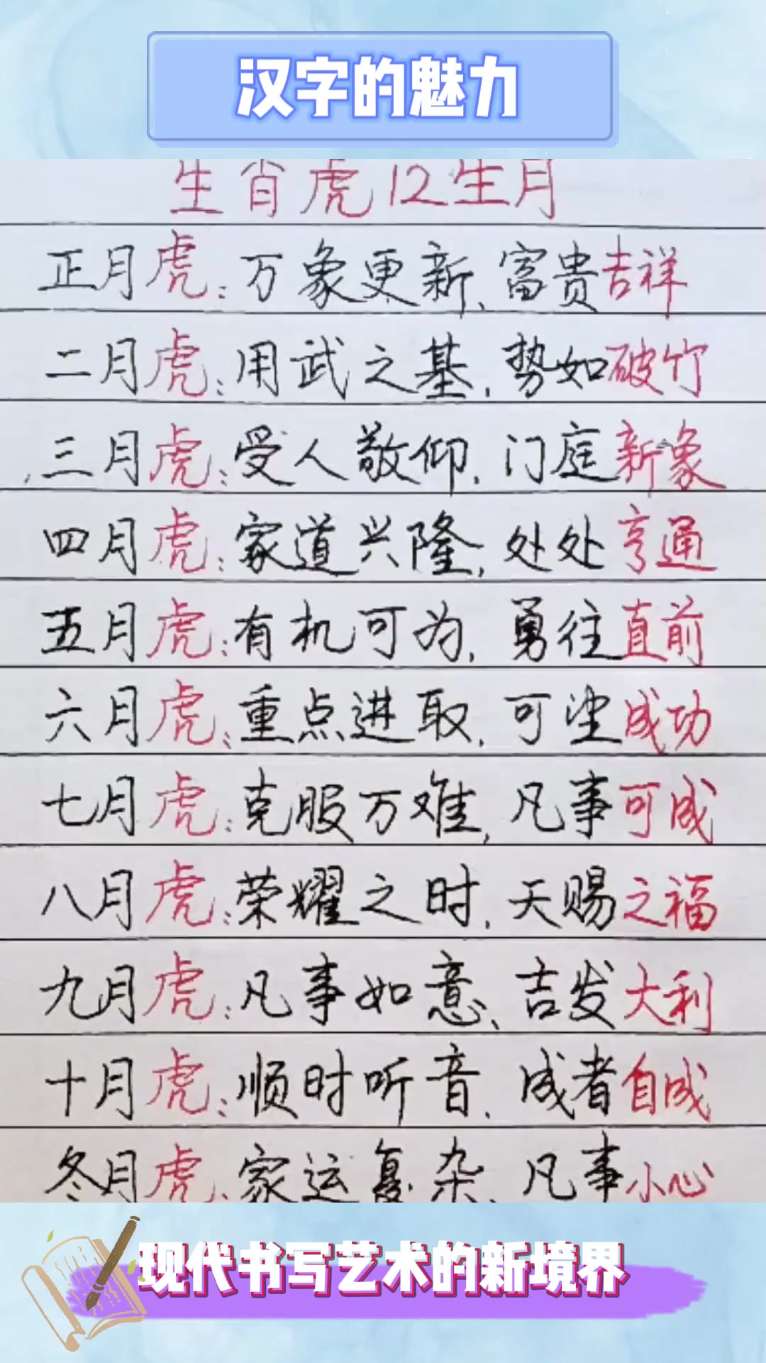 1950年生肖虎2025年運(yùn)勢(shì)與運(yùn)程分析28條健康無(wú)憂,福壽雙全