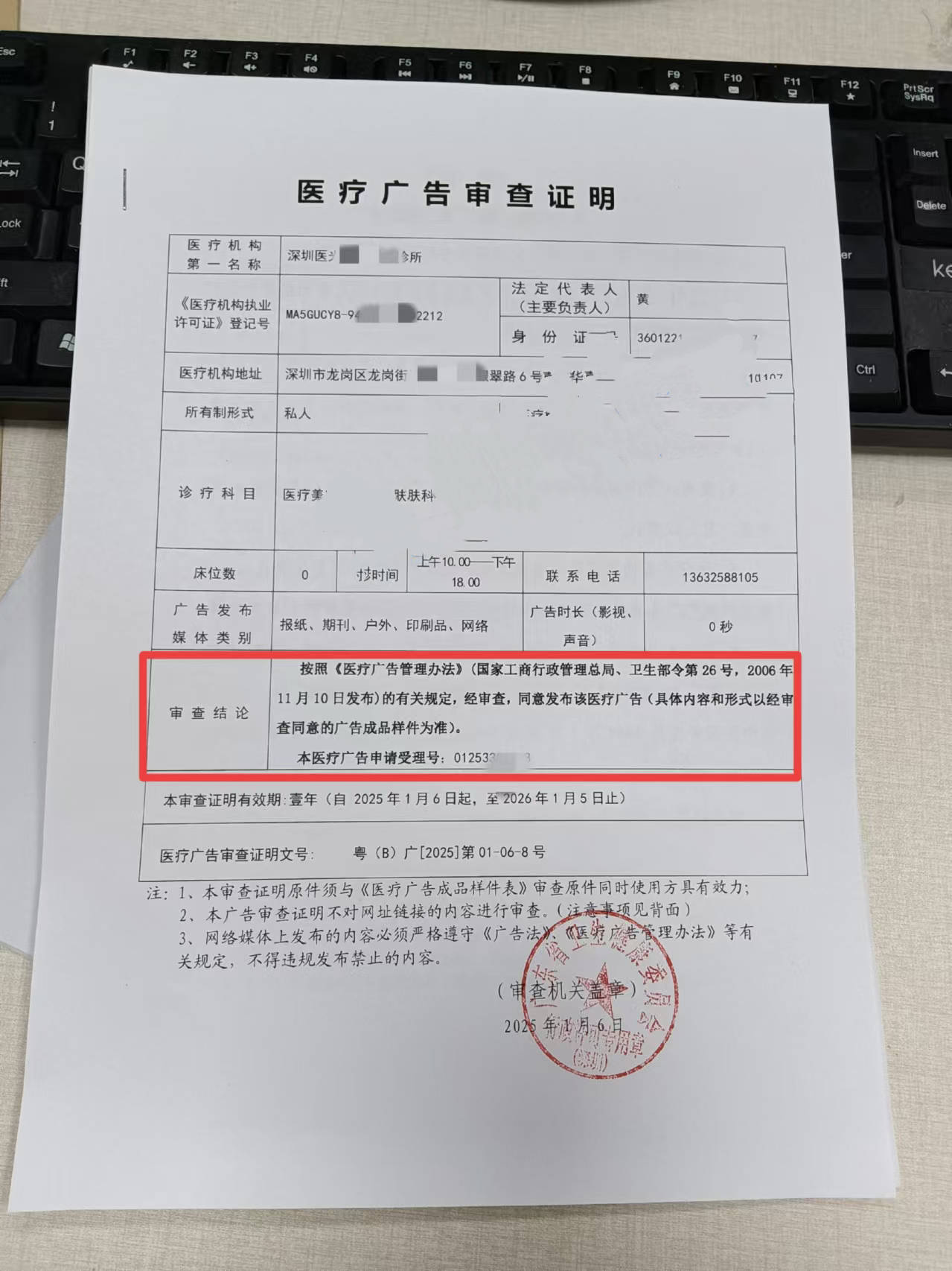 智利農(nóng)藥ICAMA,農(nóng)藥登記證,出口合同領(lǐng)館蓋章