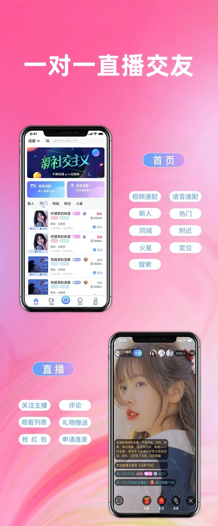 尋緣相親APP軟件開(kāi)發(fā)技術(shù)支持軟件質(zhì)量保證視頻